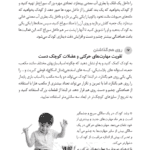 بازی‌های ساده برای کودکان یک ساله