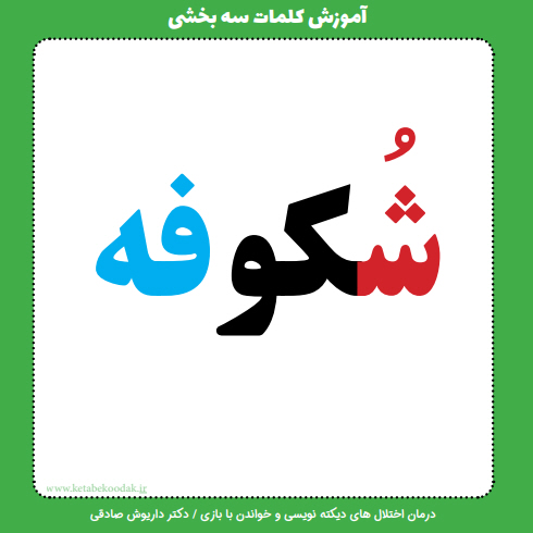 مهد کودک خورشید