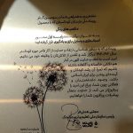 تقدیرنامه دکتر داریوش صادقی