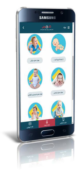 نرم افزار تقویت هوش کودک